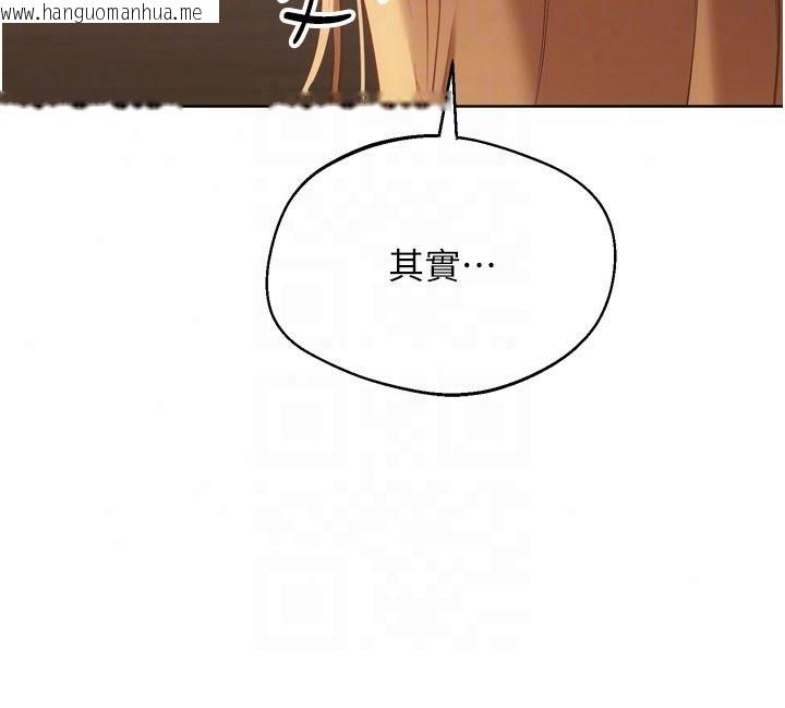 韩国漫画Set-up!排球少女韩漫_Set-up!排球少女-第111话-要和我一起去泡温泉吗?在线免费阅读-韩国漫画-第126张图片