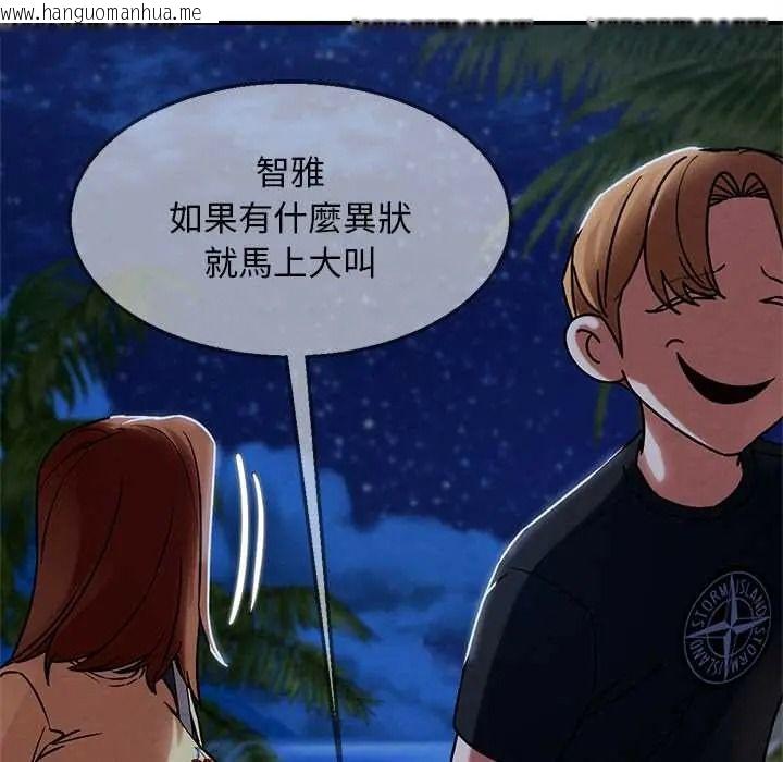 韩国漫画危险同学会韩漫_危险同学会-第130话在线免费阅读-韩国漫画-第119张图片