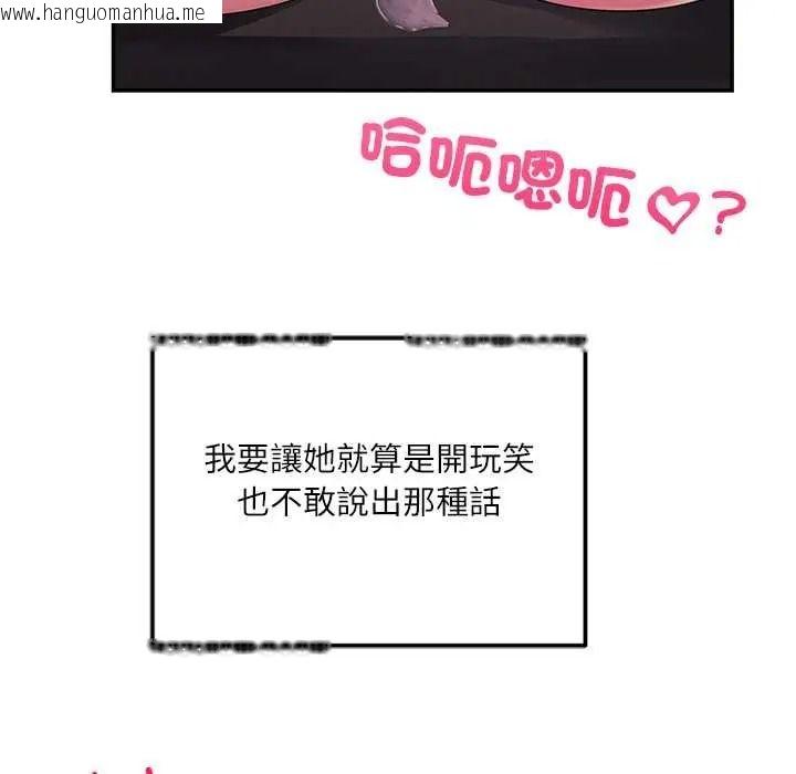 韩国漫画立志当VJ的娇妻韩漫_立志当VJ的娇妻-第4话在线免费阅读-韩国漫画-第79张图片