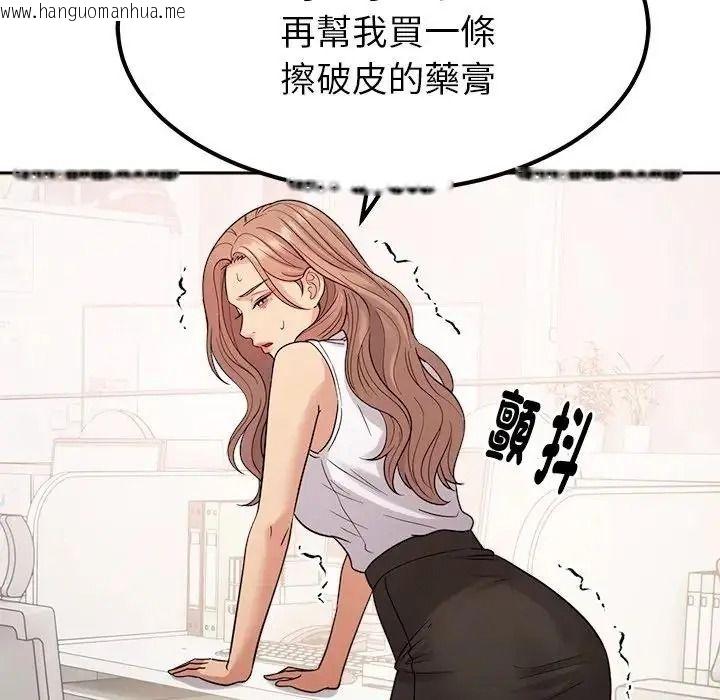 韩国漫画要成为男子汉韩漫_要成为男子汉-第24话在线免费阅读-韩国漫画-第78张图片