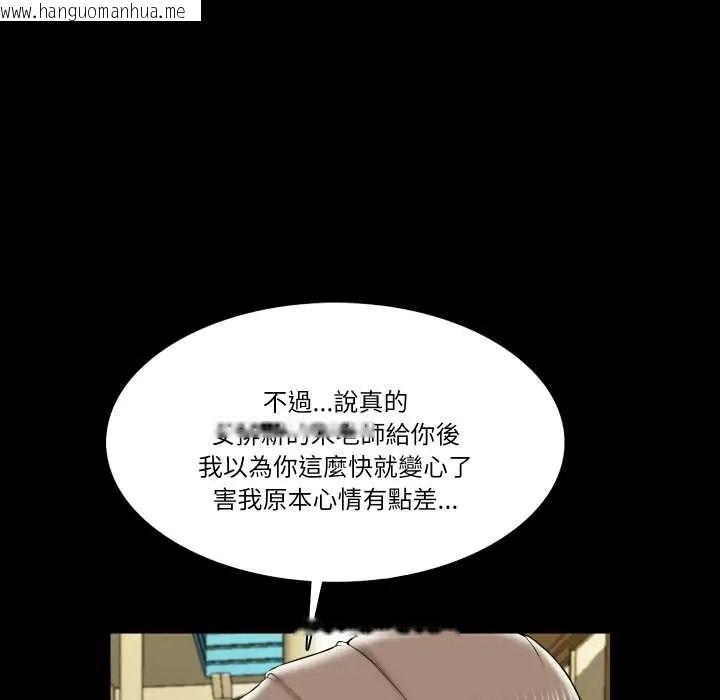 韩国漫画梦幻家教韩漫_梦幻家教-第19话在线免费阅读-韩国漫画-第32张图片
