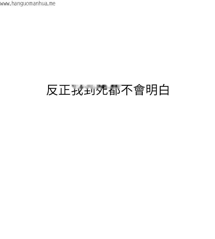 韩国漫画衣冠禽兽韩漫_衣冠禽兽-第9话-学妹的下体按摩在线免费阅读-韩国漫画-第34张图片
