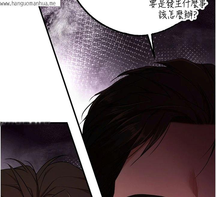 韩国漫画逆转食物链韩漫_逆转食物链-第5话-欲望优先的漂流在线免费阅读-韩国漫画-第155张图片