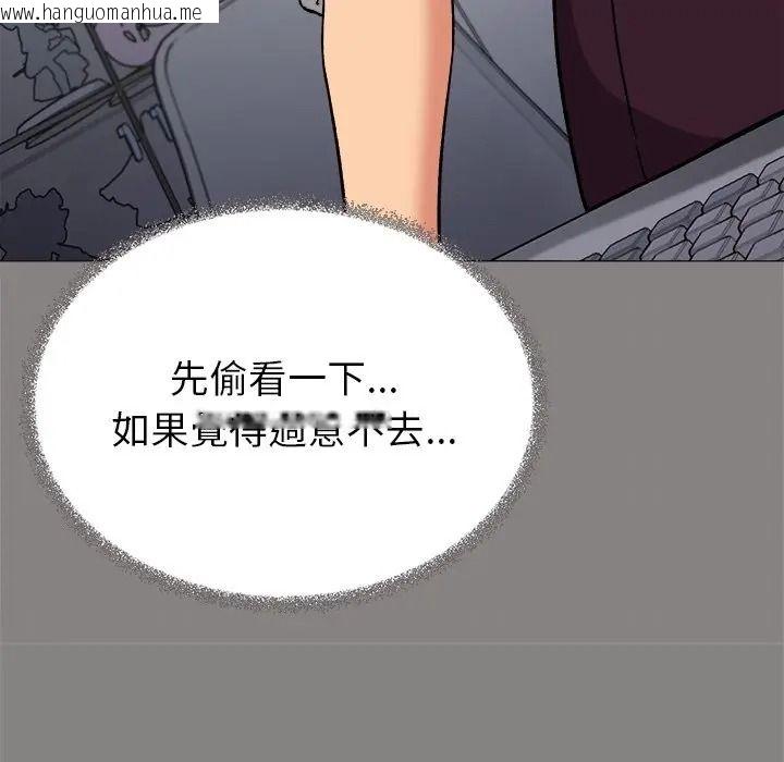 韩国漫画缺德邻居难相处韩漫_缺德邻居难相处-第97话在线免费阅读-韩国漫画-第101张图片