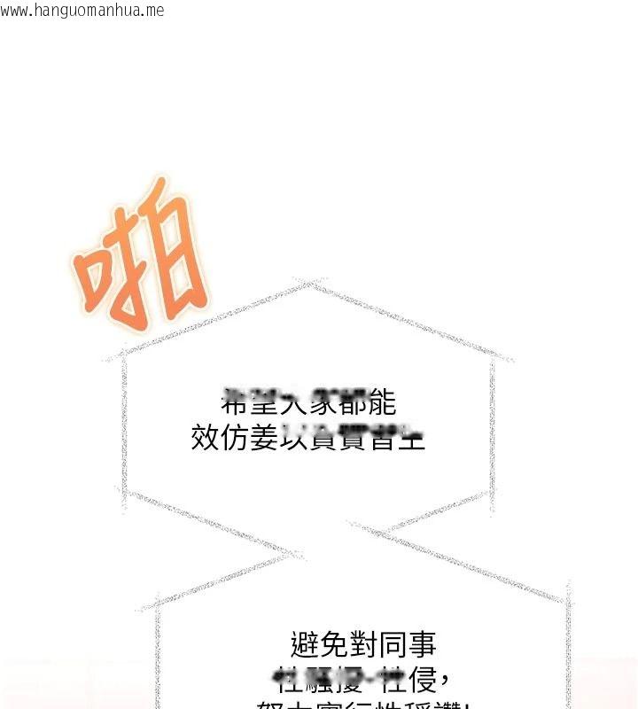 韩国漫画特色新视界韩漫_特色新视界-第54话-前所未闻的性称赞在线免费阅读-韩国漫画-第168张图片