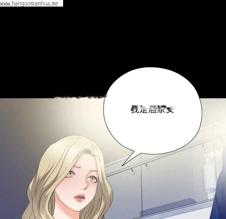 韩国漫画无法上色的关系/爱上弟子韩漫_无法上色的关系/爱上弟子-第40话在线免费阅读-韩国漫画-第39张图片