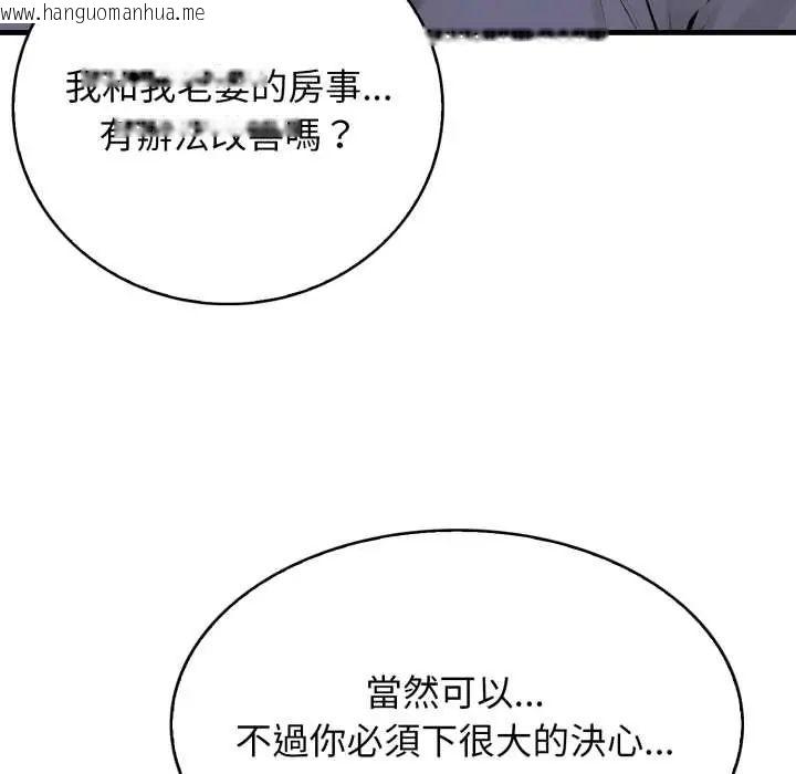 韩国漫画美女咨商师的夜间诊疗室韩漫_美女咨商师的夜间诊疗室-第5话在线免费阅读-韩国漫画-第50张图片