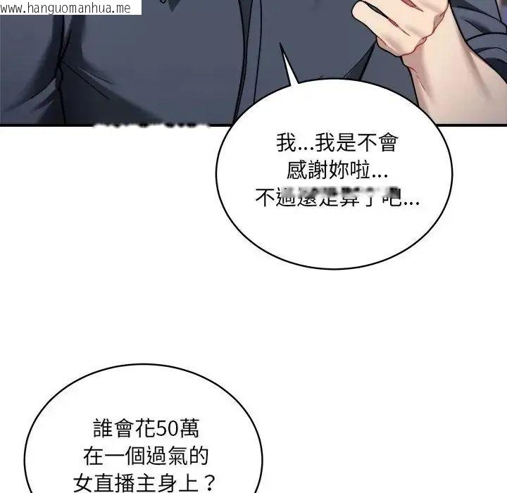 韩国漫画唬烂也没关系韩漫_唬烂也没关系-第1话在线免费阅读-韩国漫画-第133张图片