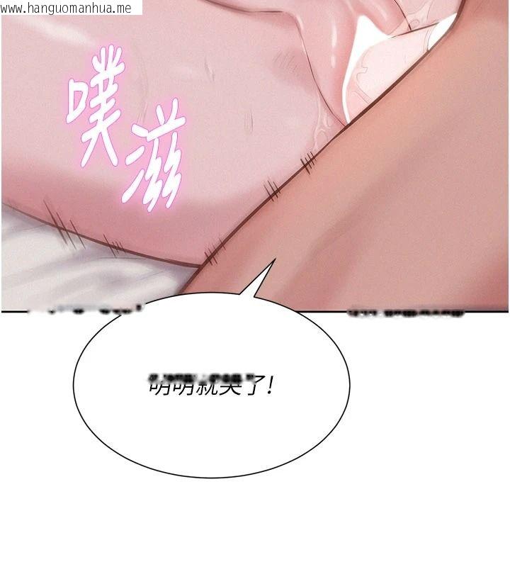 韩国漫画一发致富韩漫_一发致富-第7话-无套会更爽在线免费阅读-韩国漫画-第43张图片