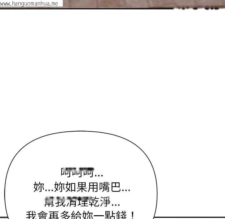 韩国漫画高薪兼职的代价韩漫_高薪兼职的代价-第3话在线免费阅读-韩国漫画-第48张图片