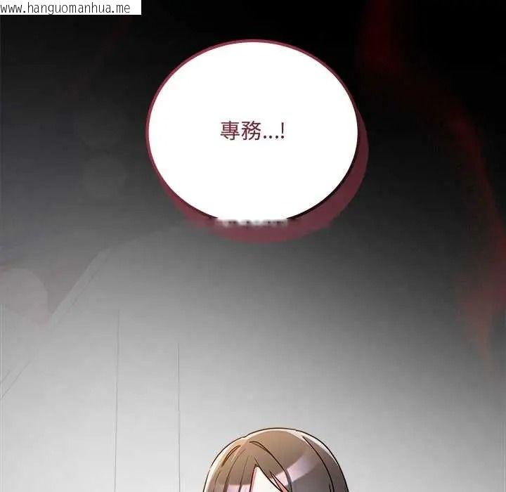 韩国漫画满意度评鉴中韩漫_满意度评鉴中-第13话在线免费阅读-韩国漫画-第178张图片