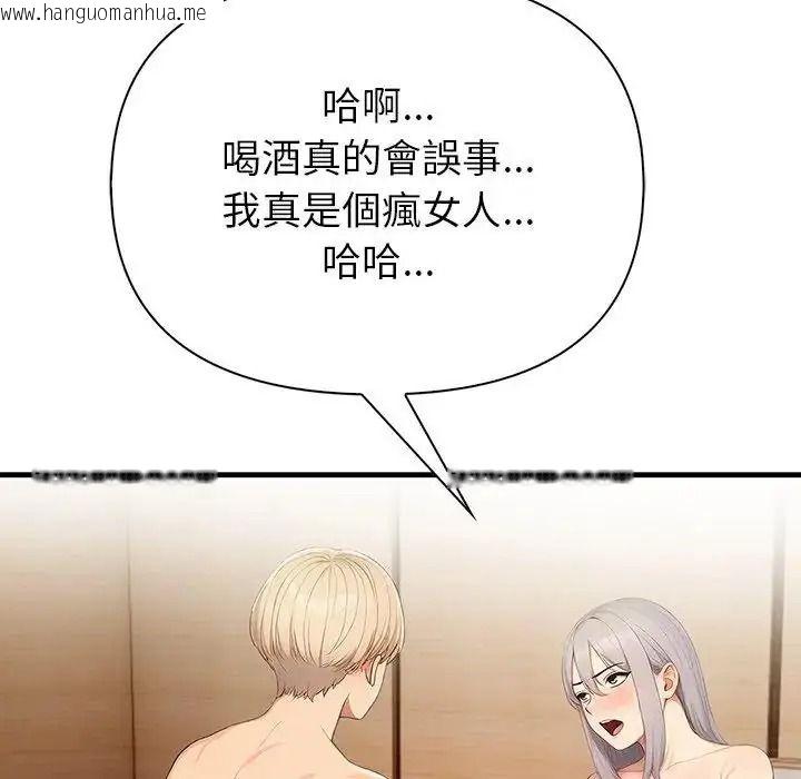 韩国漫画和正妹们的语言交换韩漫_和正妹们的语言交换-第9话在线免费阅读-韩国漫画-第44张图片
