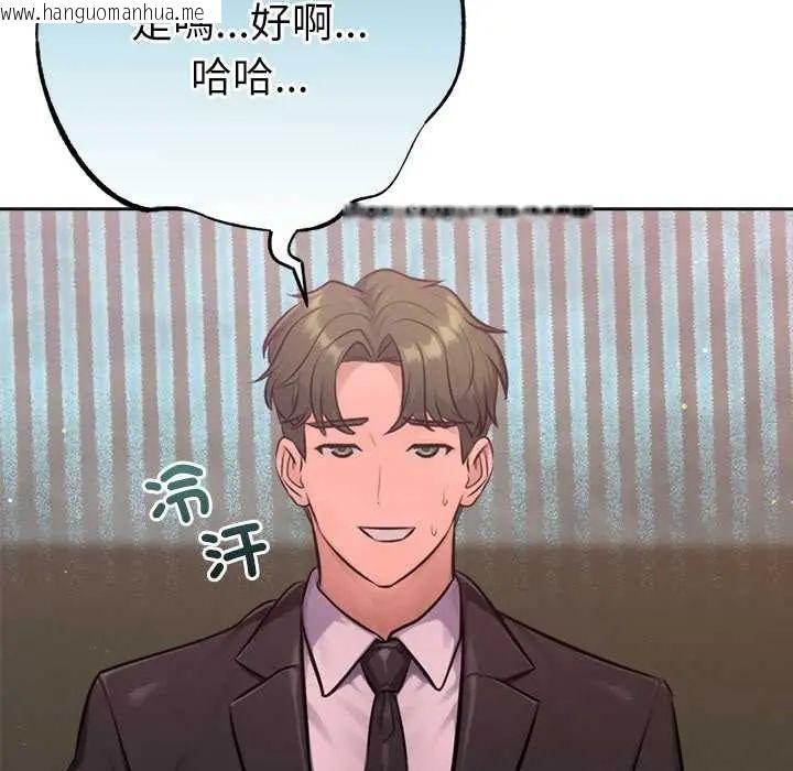 韩国漫画不只是朋友韩漫_不只是朋友-第25话在线免费阅读-韩国漫画-第174张图片
