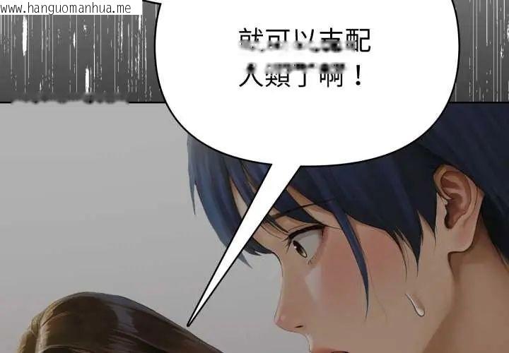 韩国漫画魔法刺青店韩漫_魔法刺青店-第13话在线免费阅读-韩国漫画-第4张图片