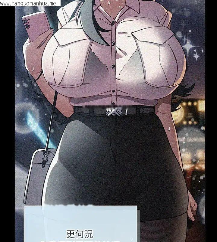 韩国漫画扑克脸姐姐的私讯韩漫_扑克脸姐姐的私讯-第6话在线免费阅读-韩国漫画-第126张图片