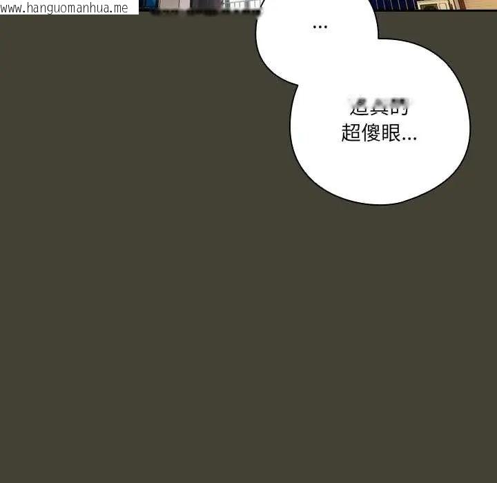 韩国漫画与众不同的兄妹/我家的掌上明珠韩漫_与众不同的兄妹/我家的掌上明珠-第58话在线免费阅读-韩国漫画-第137张图片