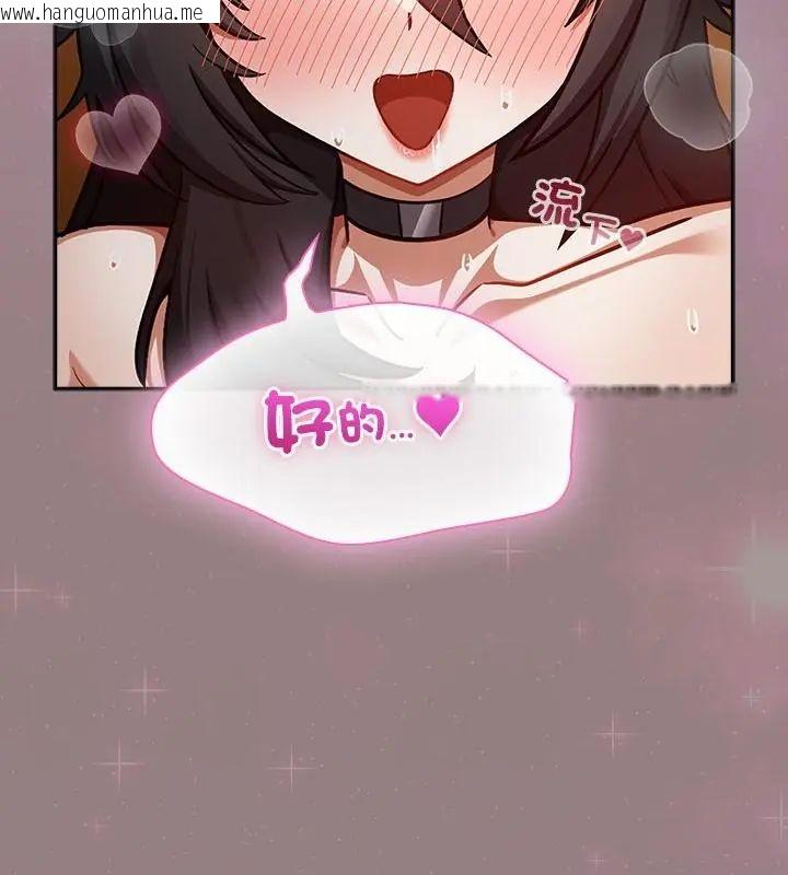 韩国漫画扑克脸姐姐的私讯韩漫_扑克脸姐姐的私讯-第3话在线免费阅读-韩国漫画-第7张图片