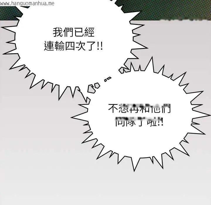 韩国漫画缺德邻居难相处韩漫_缺德邻居难相处-第95话在线免费阅读-韩国漫画-第141张图片