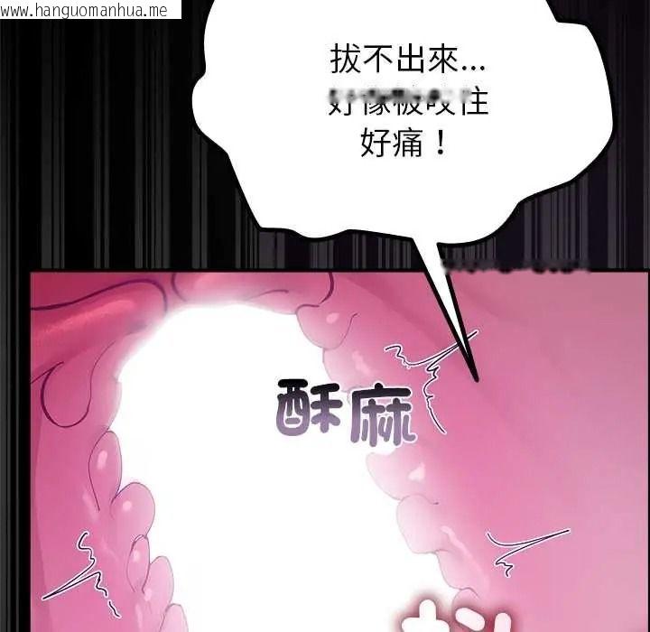 韩国漫画迷雾深处的诱惑/XX地下城韩漫_迷雾深处的诱惑/XX地下城-第37话在线免费阅读-韩国漫画-第84张图片