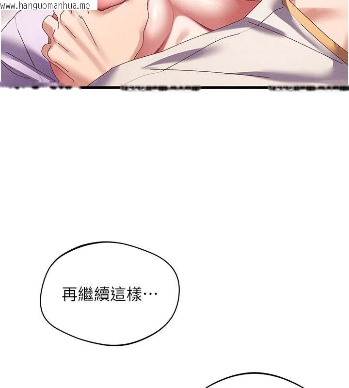 韩国漫画人妻回春馆韩漫_人妻回春馆-第18话-成功为人妻「破处」在线免费阅读-韩国漫画-第73张图片