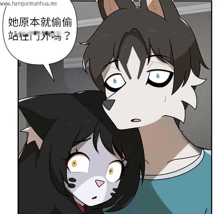 韩国漫画野兽的王国/野兽的乐章韩漫_野兽的王国/野兽的乐章-第38话在线免费阅读-韩国漫画-第127张图片