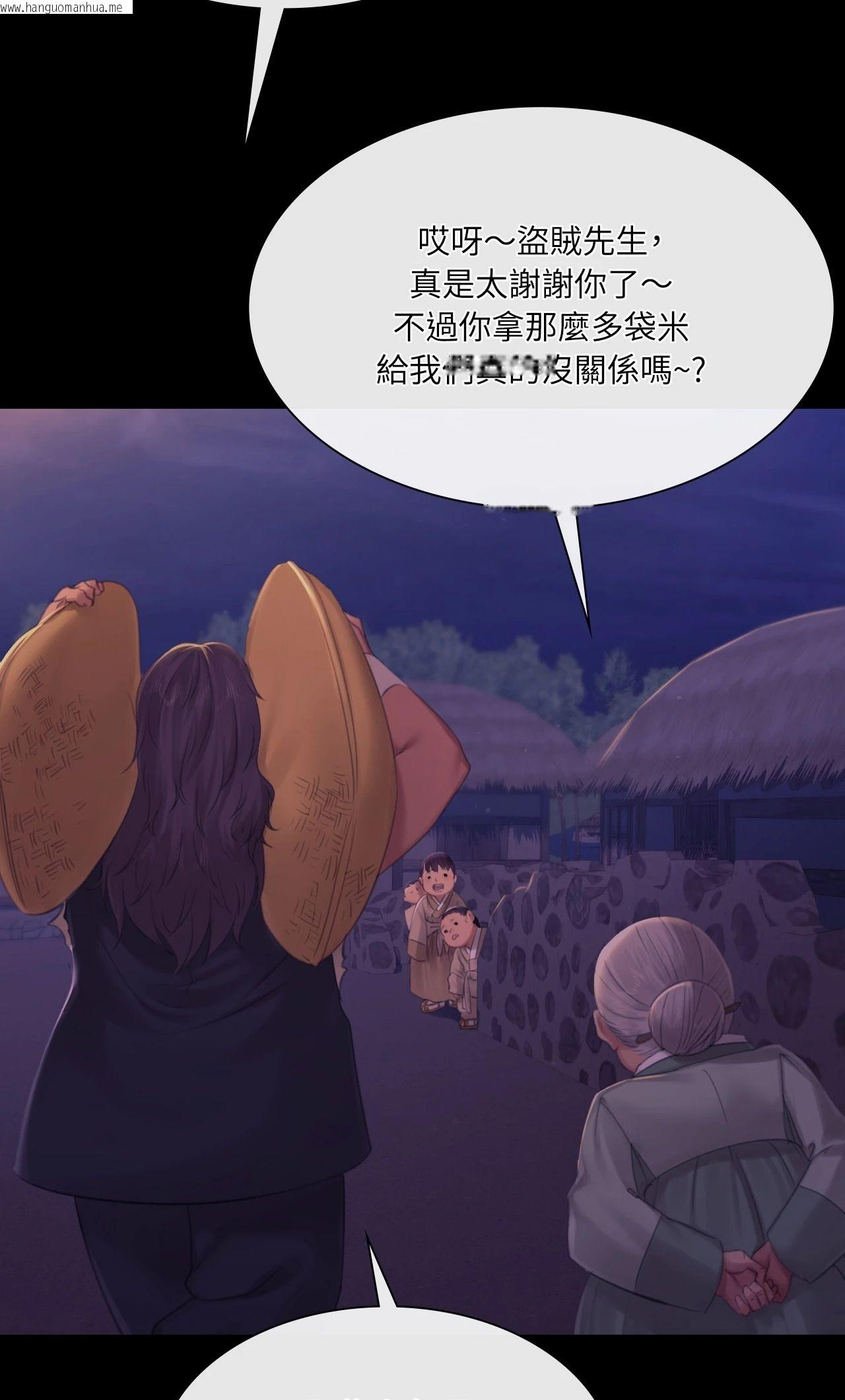 韩国漫画小姐韩漫_小姐-第137话在线免费阅读-韩国漫画-第78张图片
