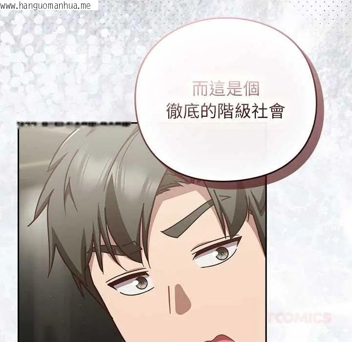 韩国漫画摸鱼生存指南/上班不要太认真韩漫_摸鱼生存指南/上班不要太认真-第61话在线免费阅读-韩国漫画-第156张图片