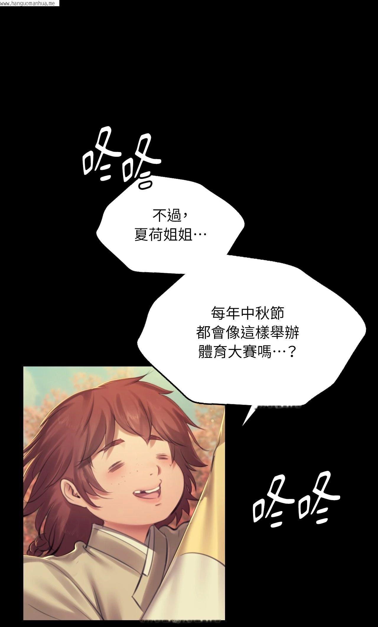 韩国漫画小姐韩漫_小姐-第144话在线免费阅读-韩国漫画-第42张图片