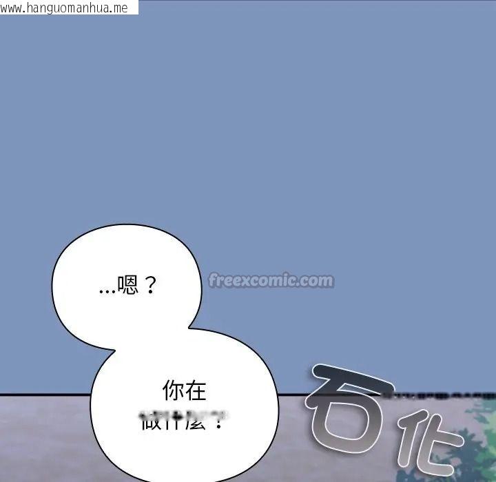 韩国漫画扑通扑通终极密码韩漫_扑通扑通终极密码-第30话在线免费阅读-韩国漫画-第75张图片