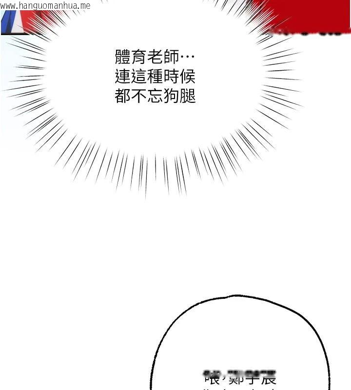 韩国漫画逆转食物链韩漫_逆转食物链-第2话-[每日任务]征服所有人在线免费阅读-韩国漫画-第79张图片