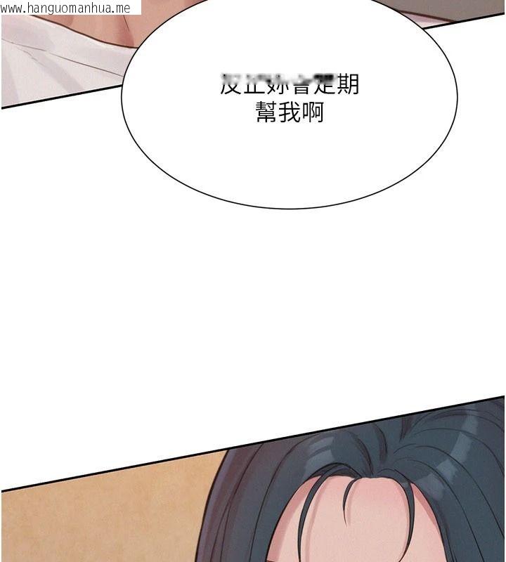 韩国漫画一发致富韩漫_一发致富-第1话-代打手枪的正妹在线免费阅读-韩国漫画-第206张图片