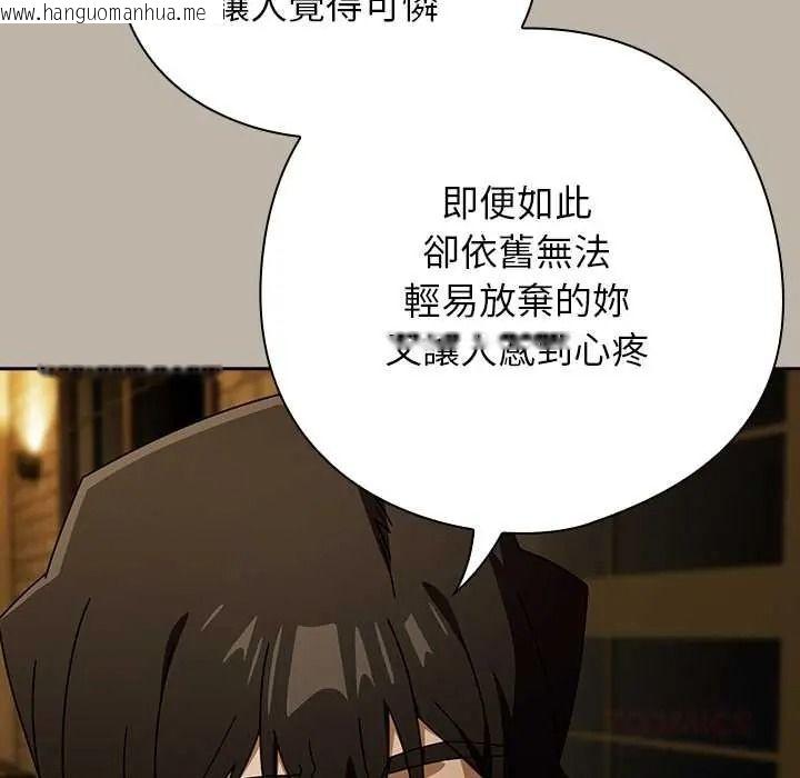 韩国漫画调教开关：第二季韩漫_调教开关：第二季-第52话在线免费阅读-韩国漫画-第66张图片
