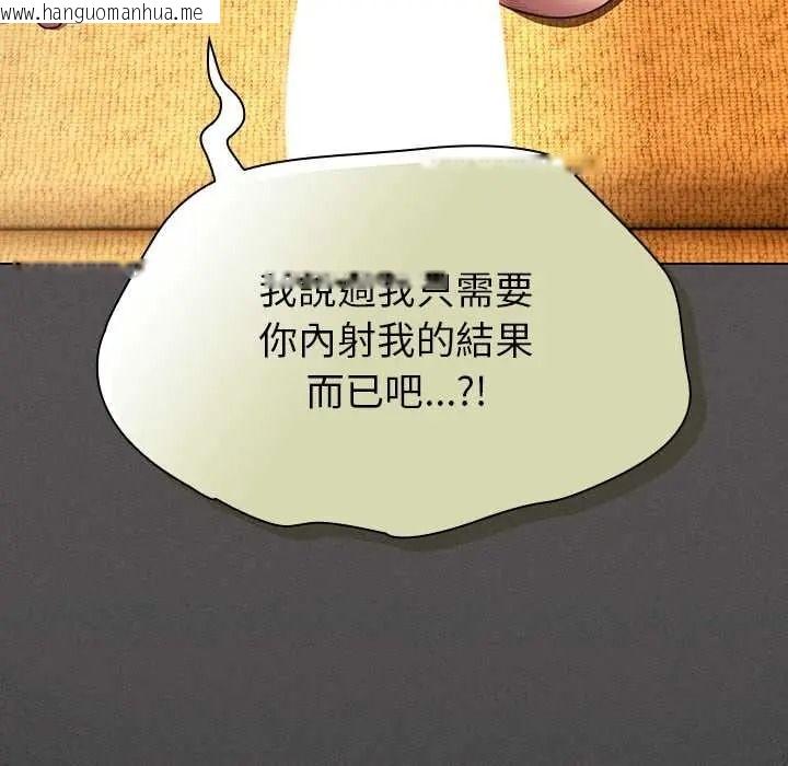 韩国漫画神圣陷阱/中了传教士的美人计韩漫_神圣陷阱/中了传教士的美人计-第51话在线免费阅读-韩国漫画-第29张图片