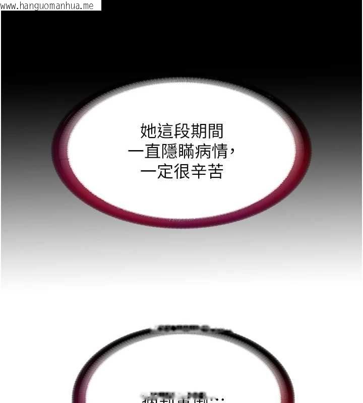 韩国漫画民宿精营中韩漫_民宿精营中-第72话-我的体内都是你的精华在线免费阅读-韩国漫画-第17张图片