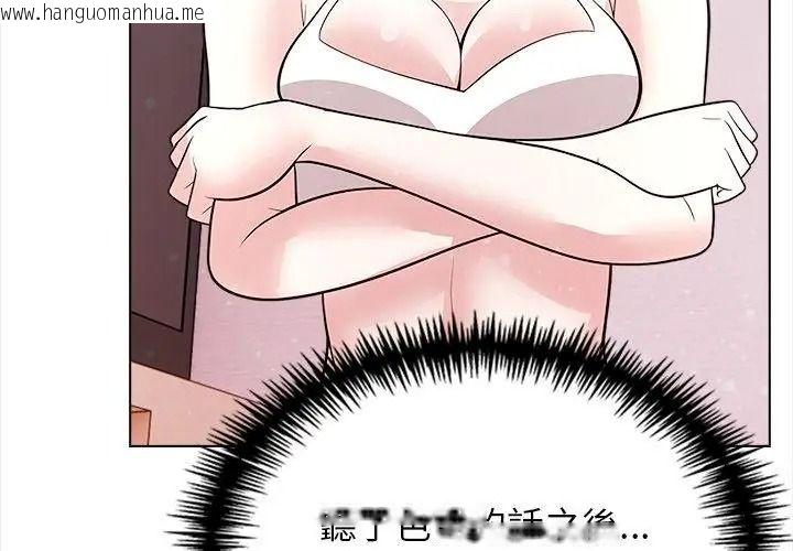 韩国漫画与爸爸的情妇共处一室韩漫_与爸爸的情妇共处一室-第15话在线免费阅读-韩国漫画-第38张图片