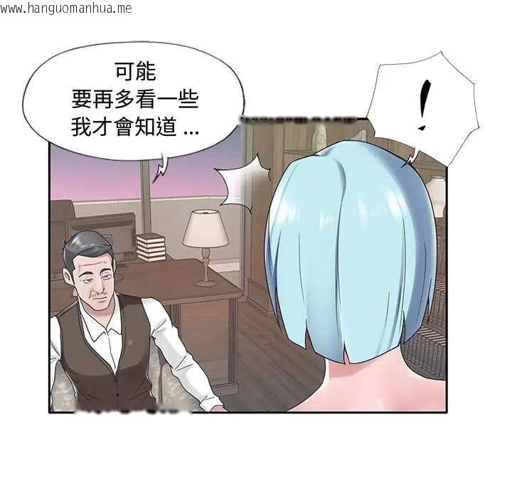 韩国漫画我的专属管家韩漫_我的专属管家-第15话在线免费阅读-韩国漫画-第8张图片
