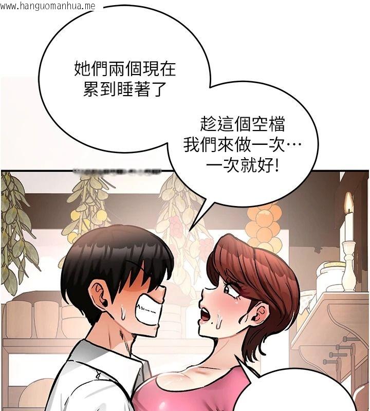 韩国漫画这一世我要开后宫韩漫_这一世我要开后宫-第23话-想跟你的肉棒结婚在线免费阅读-韩国漫画-第41张图片