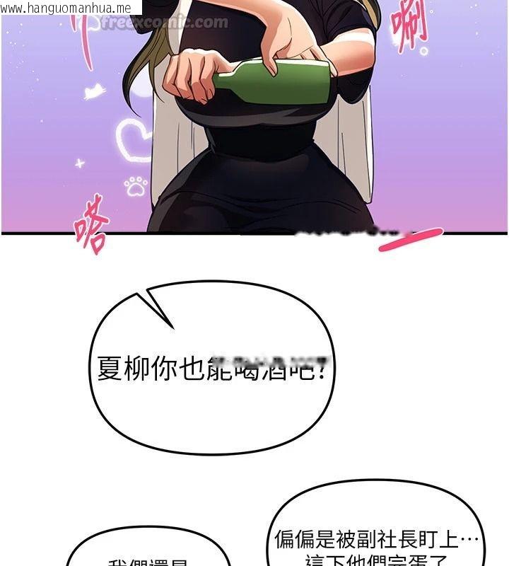 韩国漫画Beautiful-Days韩漫_Beautiful-Days-第90话-代理，下面夹紧一点在线免费阅读-韩国漫画-第90张图片