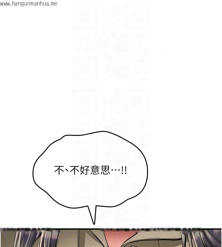 韩国漫画诅咒性转物语韩漫_诅咒性转物语-第42话-让工读生插入的女客人在线免费阅读-韩国漫画-第33张图片