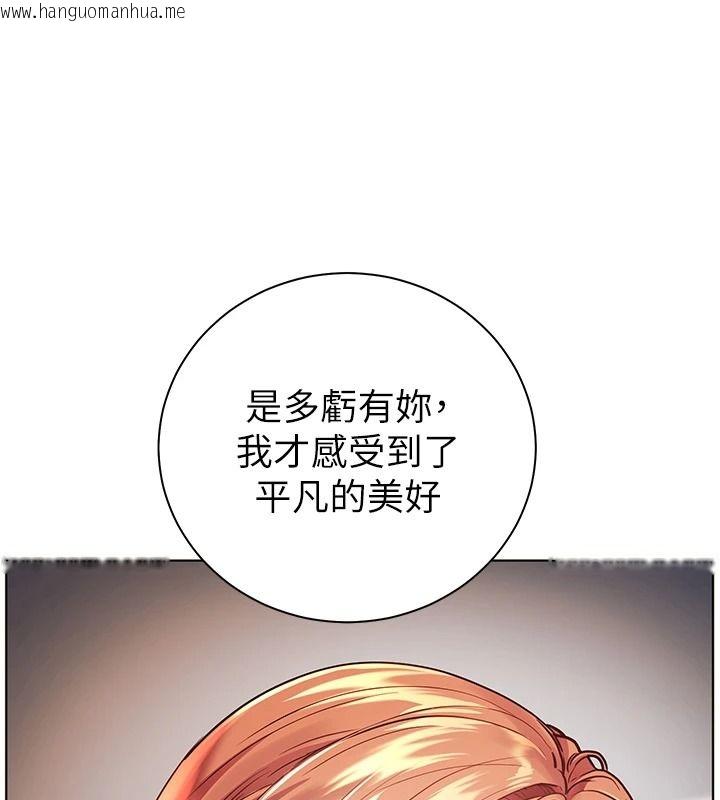 韩国漫画老师的亲密指导韩漫_老师的亲密指导-第113话-奋不顾身的湿身承诺在线免费阅读-韩国漫画-第126张图片
