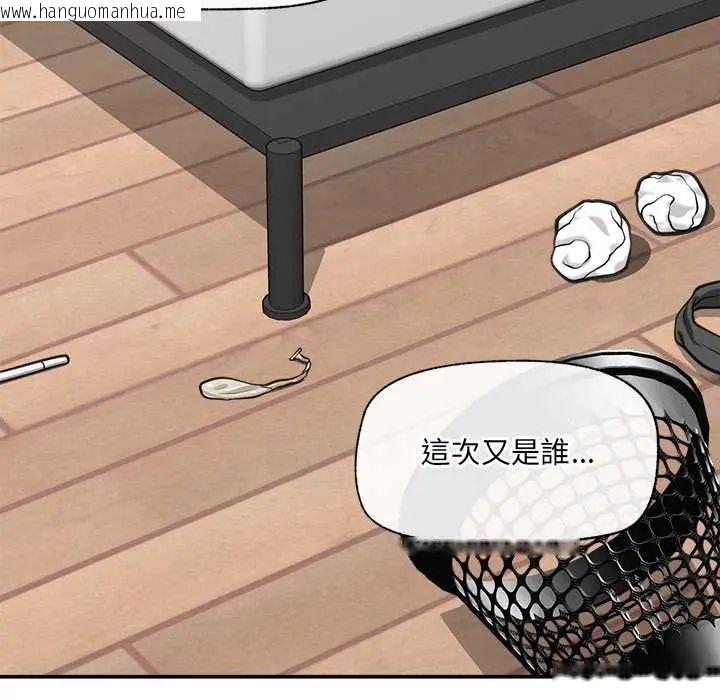 韩国漫画催眠手机韩漫_催眠手机-第82话在线免费阅读-韩国漫画-第32张图片
