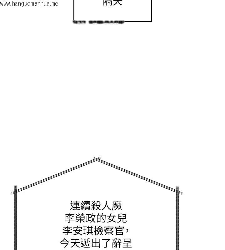 韩国漫画守护妳韩漫_守护妳-第47话-哥哥送妳一份大礼在线免费阅读-韩国漫画-第13张图片