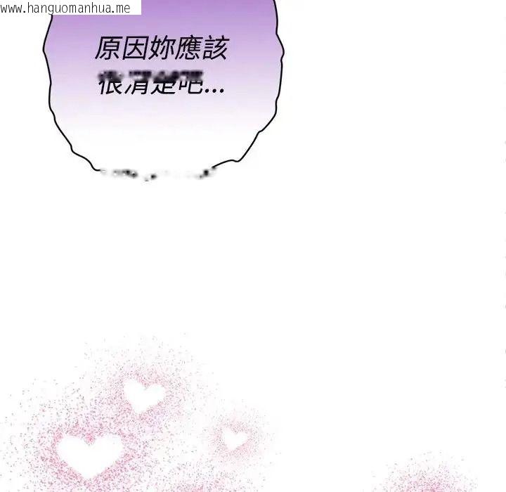 韩国漫画她们教会我的事/全员交往中韩漫_她们教会我的事/全员交往中-第46话在线免费阅读-韩国漫画-第114张图片