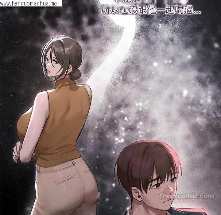 韩国漫画契约的代价/要命的契约韩漫_契约的代价/要命的契约-第37话在线免费阅读-韩国漫画-第45张图片
