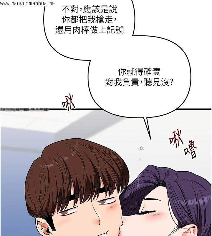 韩国漫画玩转学姐韩漫_玩转学姐-第122话-回收下一个后宫目标在线免费阅读-韩国漫画-第149张图片