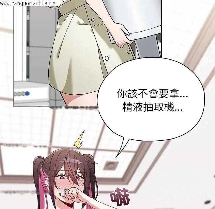 韩国漫画男以稀为贵韩漫_男以稀为贵-第15话在线免费阅读-韩国漫画-第129张图片