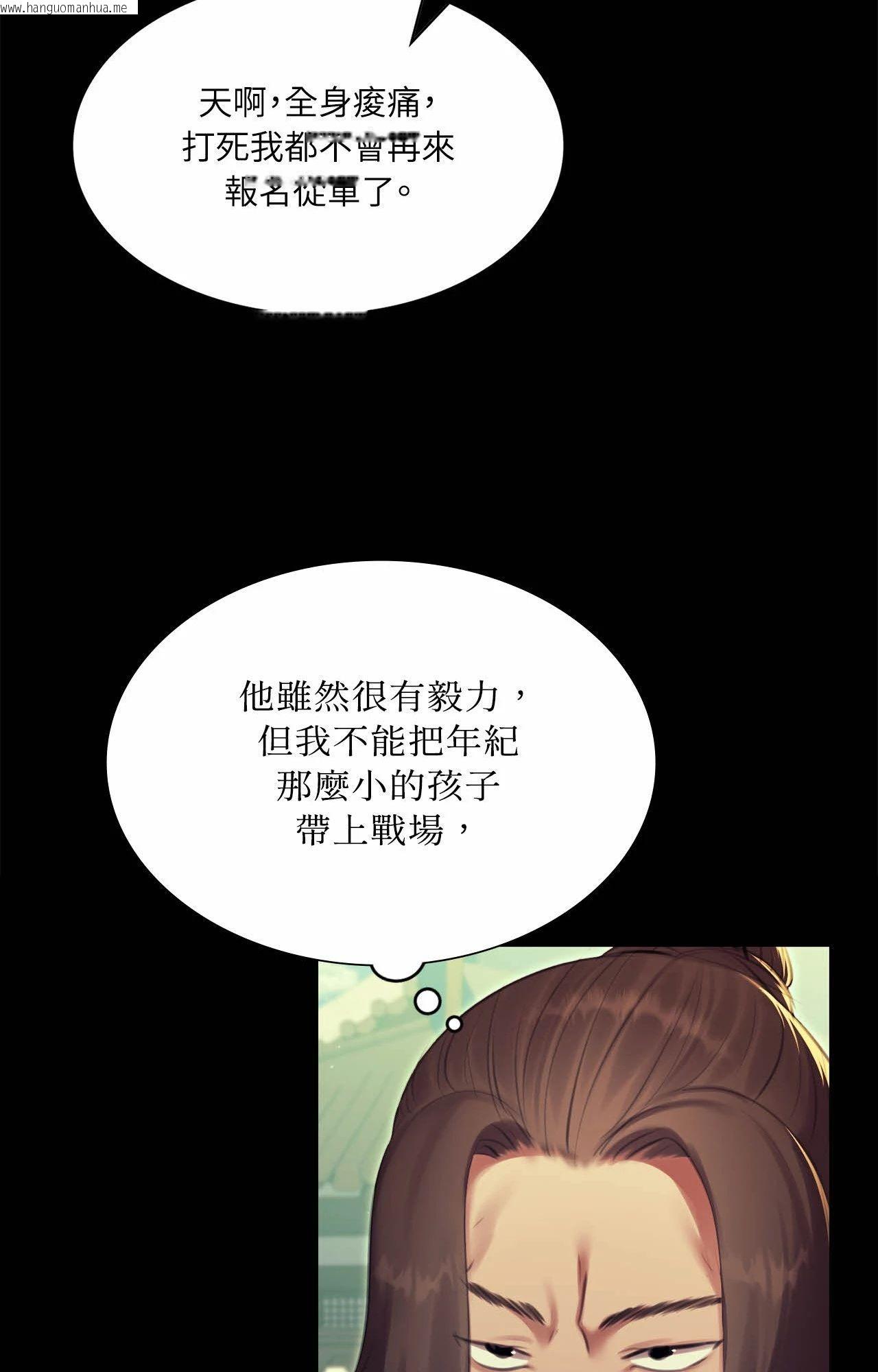 韩国漫画小姐韩漫_小姐-第165话在线免费阅读-韩国漫画-第36张图片