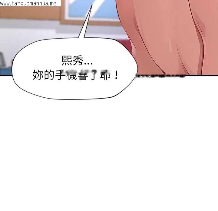 韩国漫画学姐的秘密特训韩漫_学姐的秘密特训-第4话在线免费阅读-韩国漫画-第26张图片