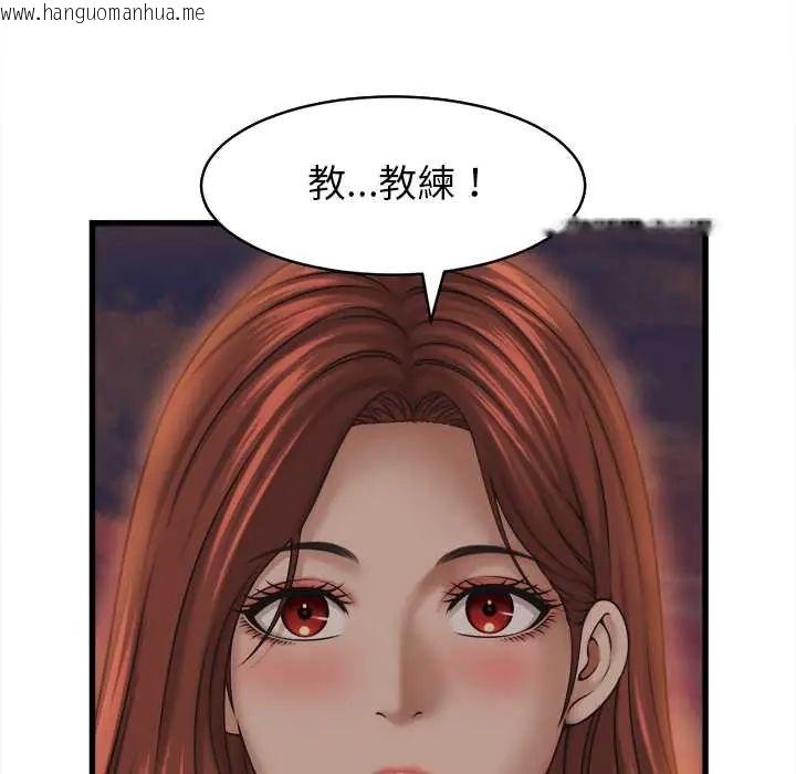 韩国漫画她们的夜晚属于我/与人妻有个秘密韩漫_她们的夜晚属于我/与人妻有个秘密-第53话在线免费阅读-韩国漫画-第103张图片