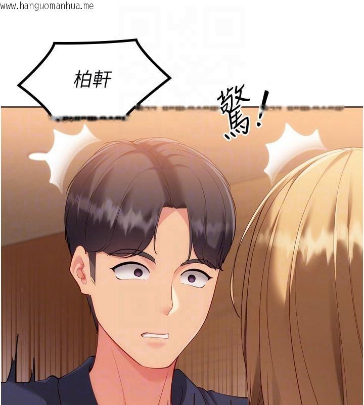 韩国漫画Set-up!排球少女韩漫_Set-up!排球少女-第111话-要和我一起去泡温泉吗?在线免费阅读-韩国漫画-第139张图片